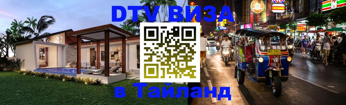 Оформление DTV визы под ключ: стоимость и тарифы, только загранпаспорт - Салават  03.10.2025 